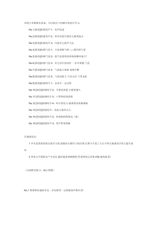 唱歌技巧-几天改变你的嗓音!!!