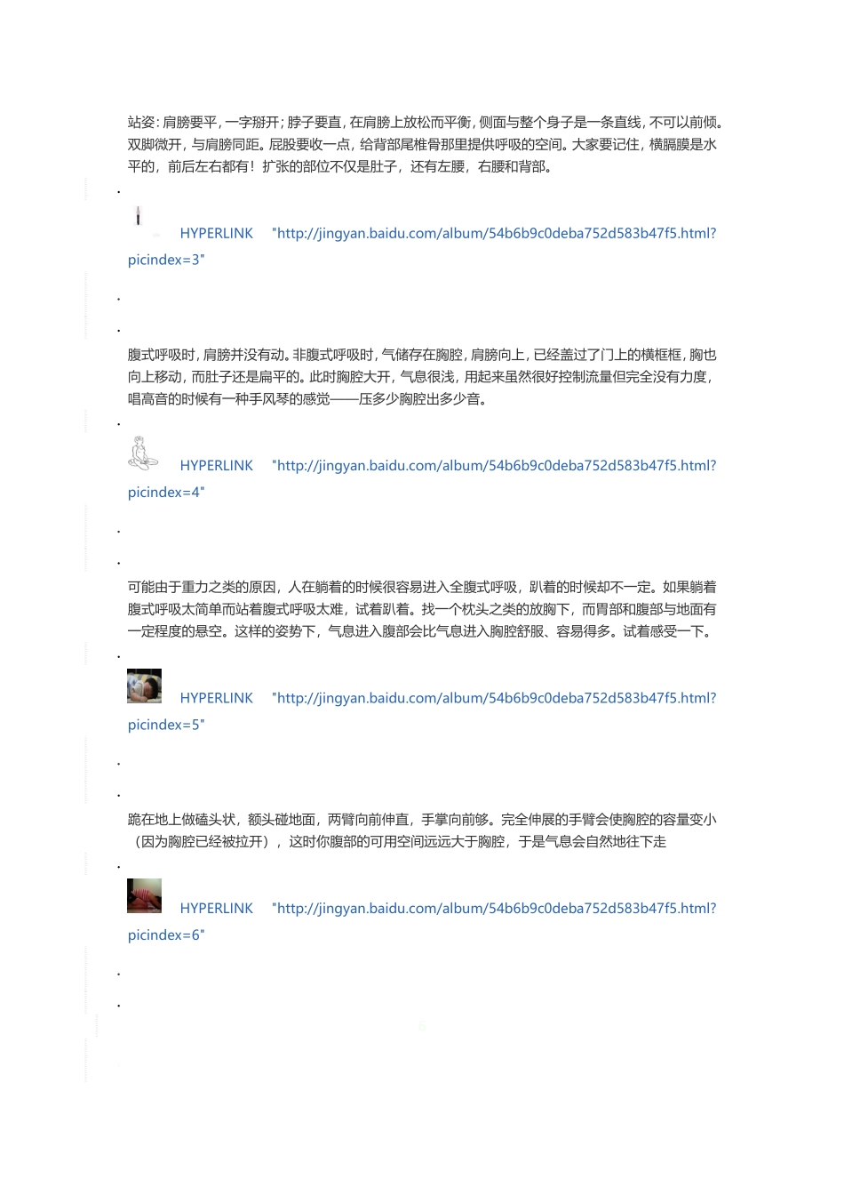 唱歌练气集锦_第3页