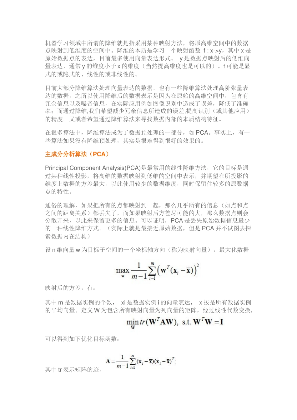 四大机器学习降维算法：PCA、LDA、LLE、Laplacian-Eigenmaps_第1页