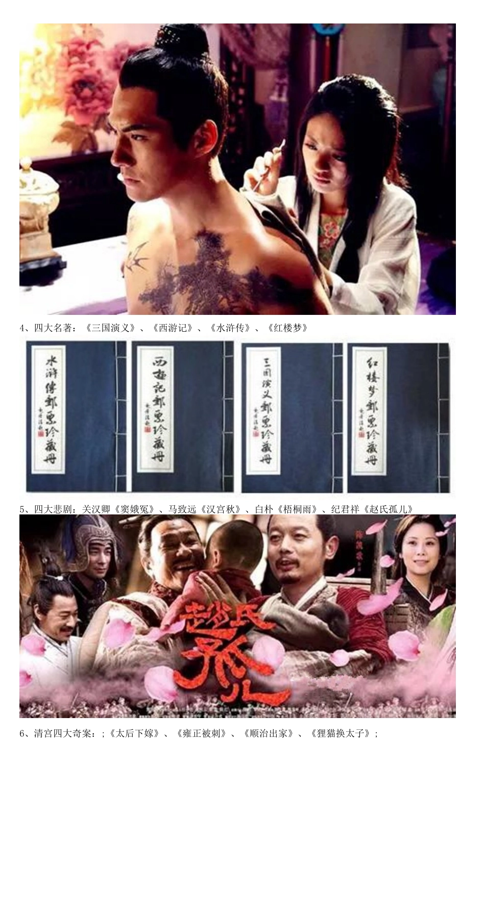 四大名妓!四大美女!四大才子!_第2页