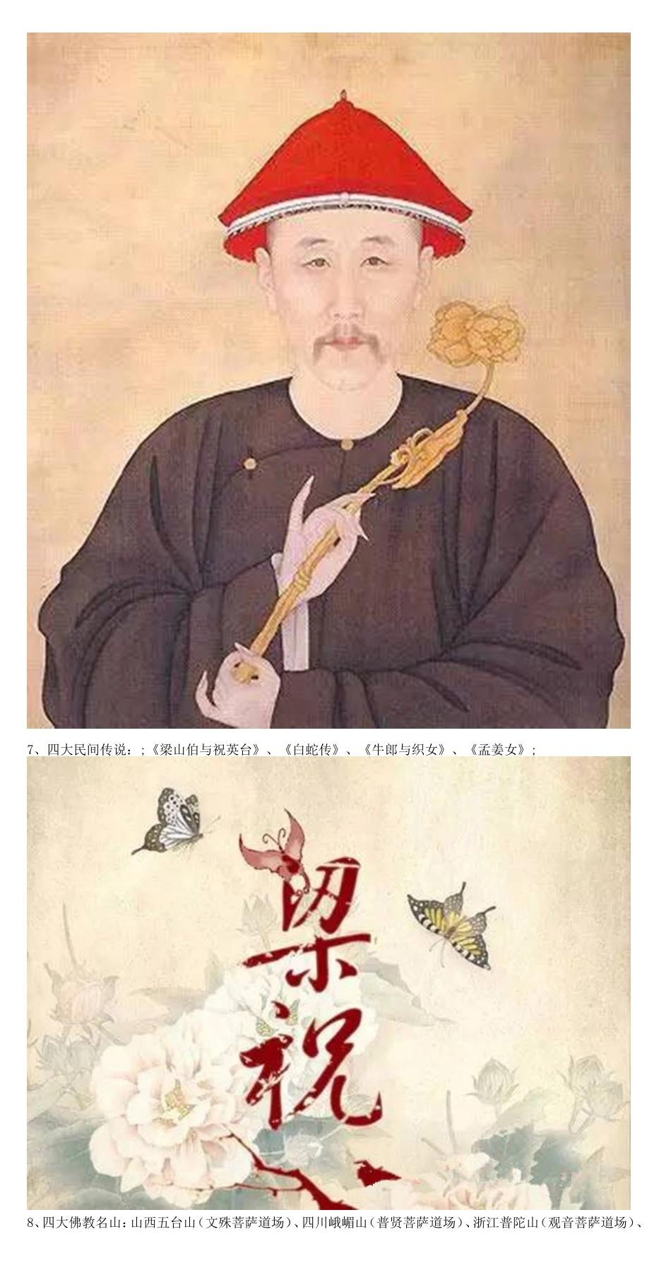 四大名妓!四大美女!四大才子!_第3页