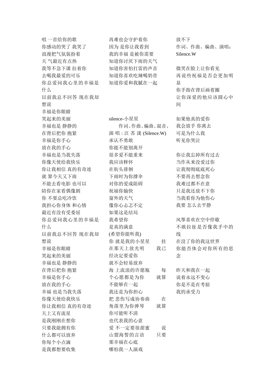 唱-一首给你的歌_第1页