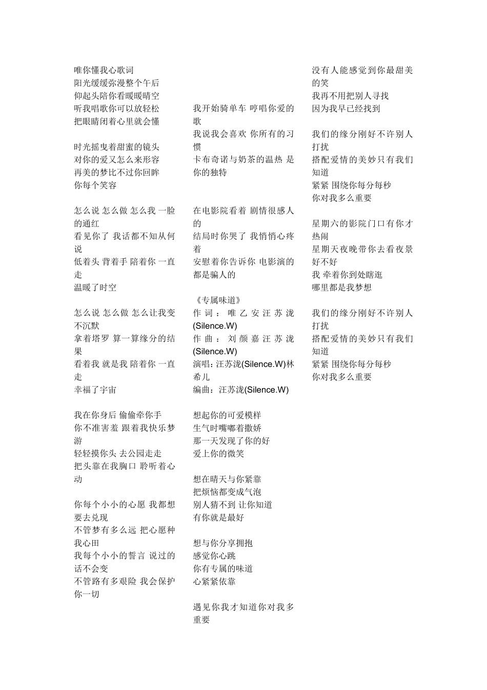 唱-一首给你的歌_第2页