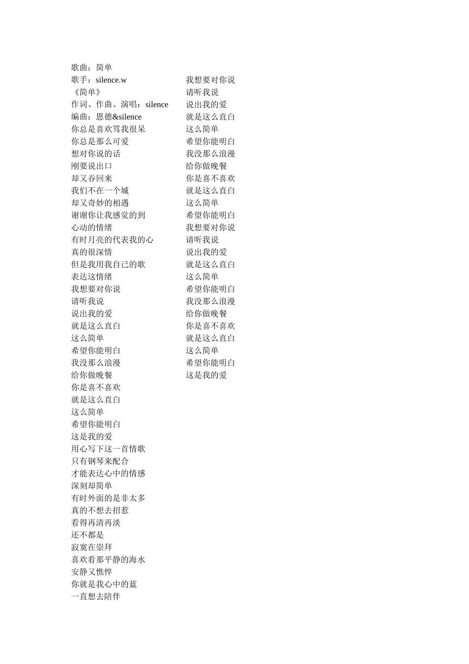 唱-一首给你的歌_第3页