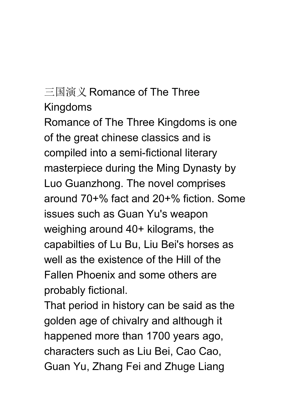 四大名著的英文介绍_第3页