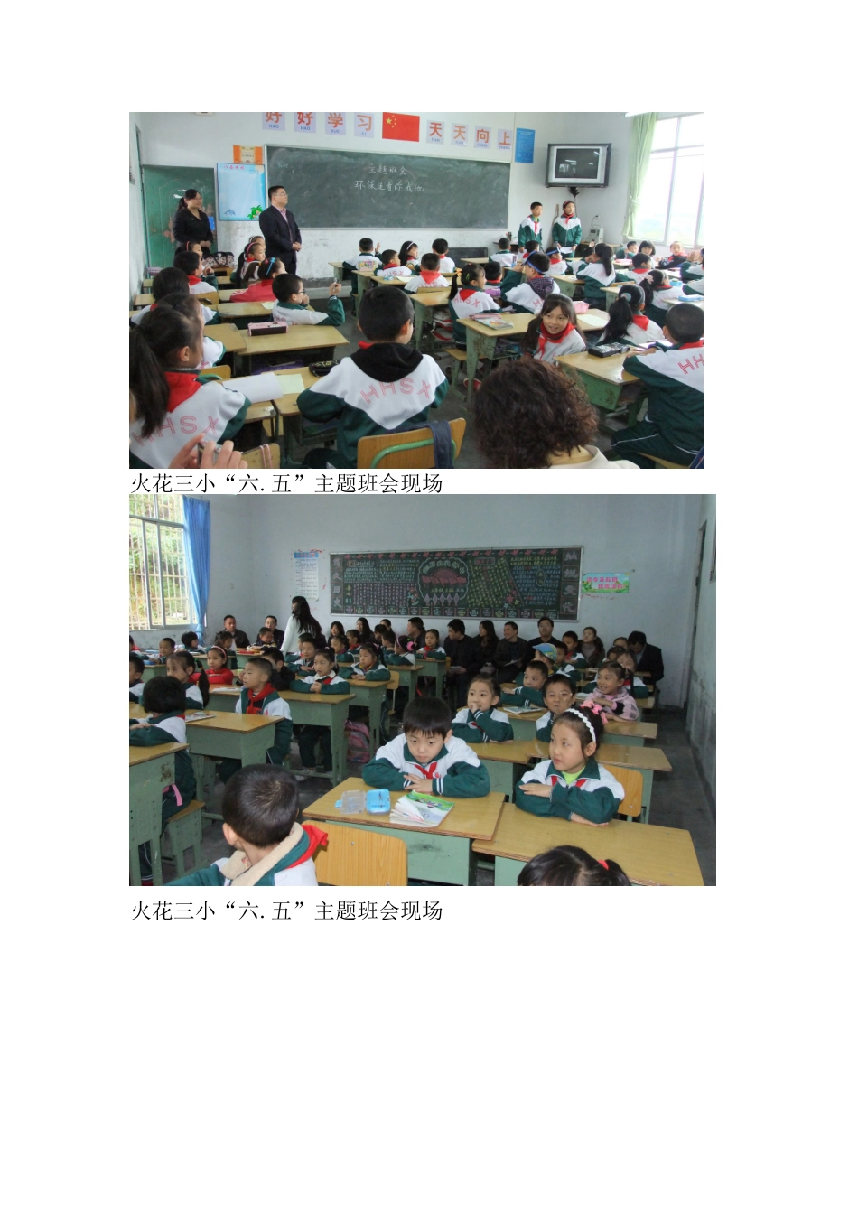 嘉陵区火花三小2010年开展环保宣传系列教育活动方案_第2页