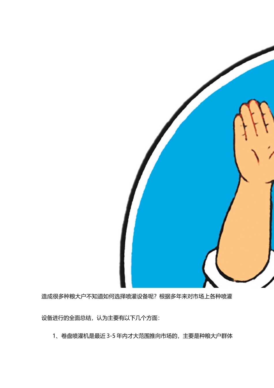 喷灌设备多少钱？种粮大户喷灌设备怎么买放心_第2页