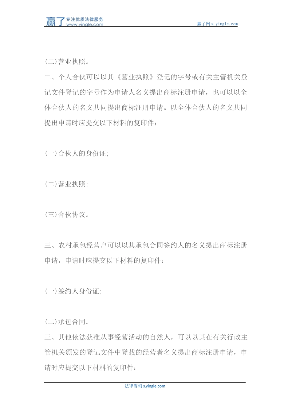 商标申请多久下证书_第3页