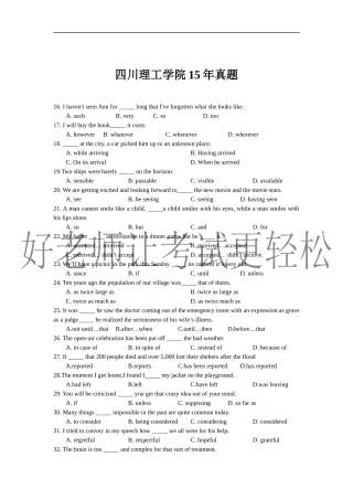四川理工学院专升本英语真题