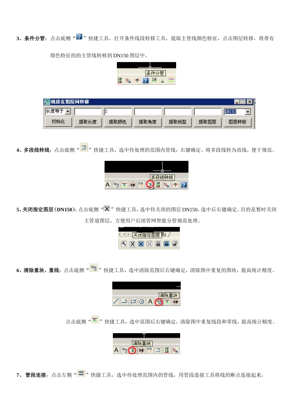 喷淋管道规范预算操作流程VF_第3页