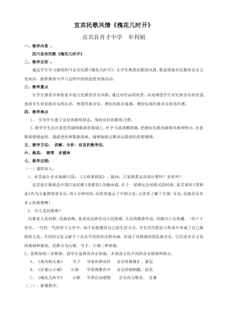 四川民歌：爬海歌(宜宾民歌-刘光宗70岁)原生态丰收年来爬海儿多