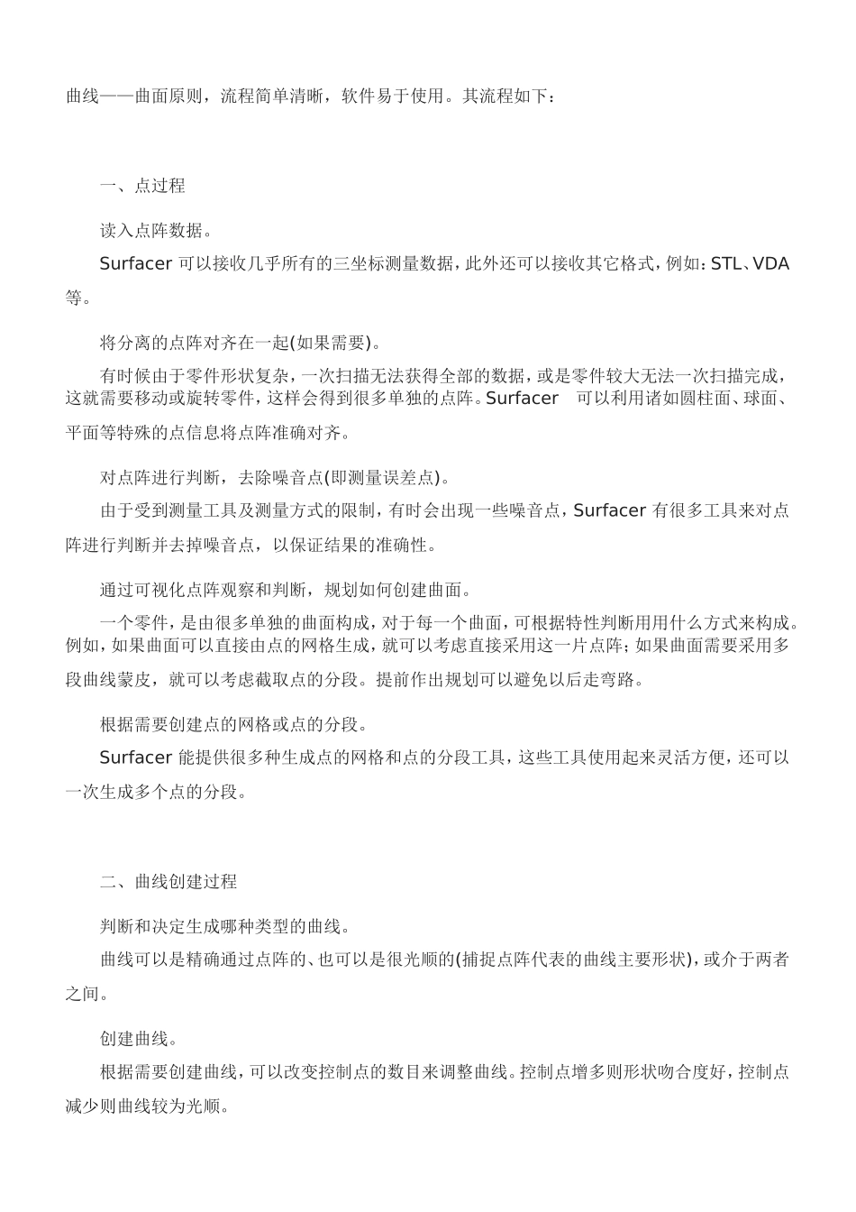 四大逆向工程软件简介_第2页