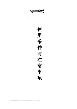 喷码机使用说明