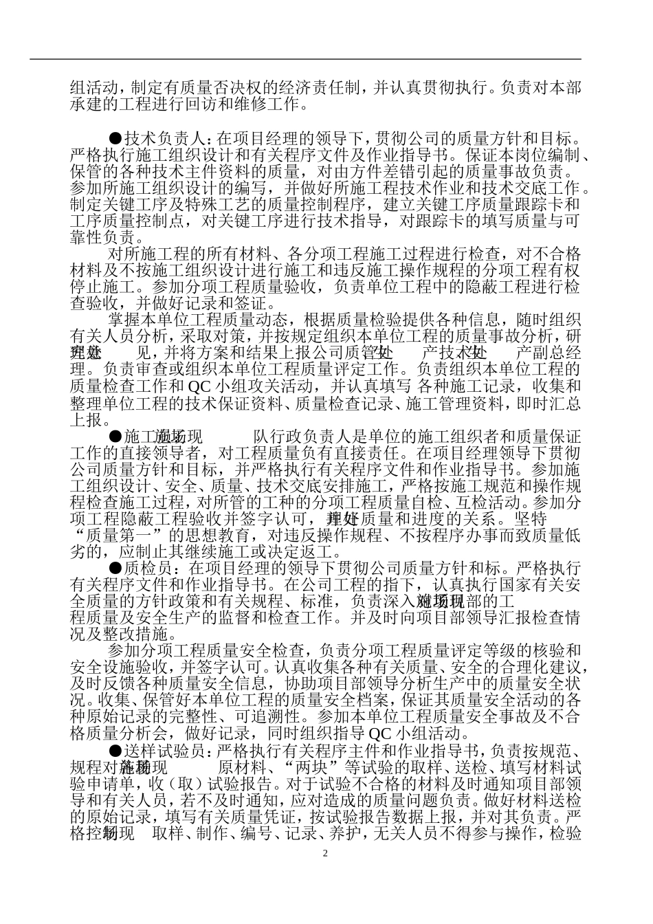 四大体系(同名7808)_第3页