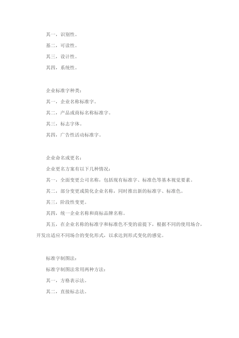 商业地产项目完整VI内容设计_第3页