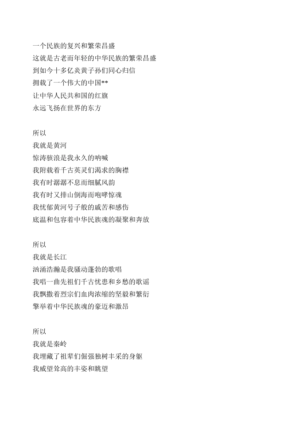 四好少年队会课_第3页