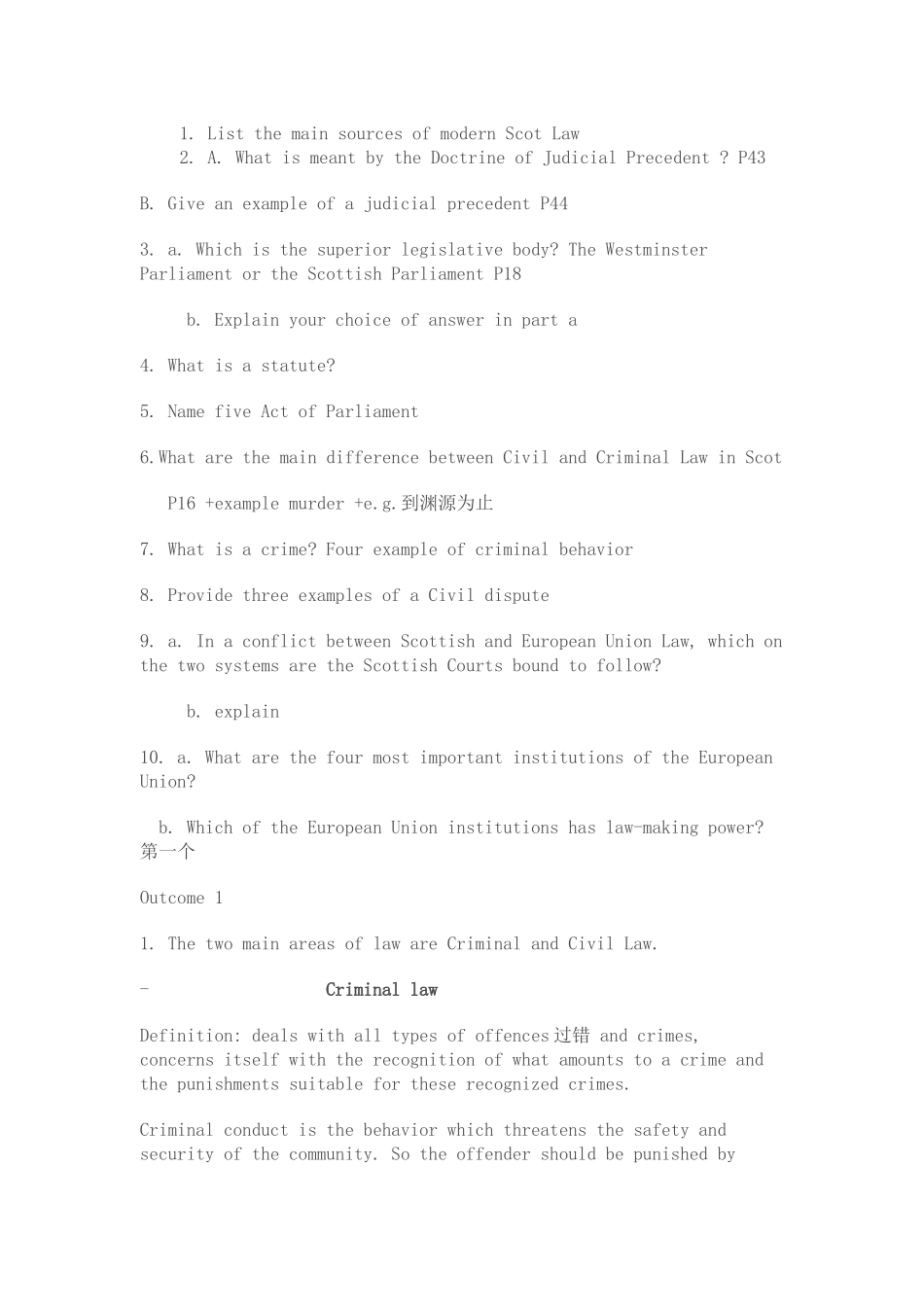 商法---outcome1_第1页