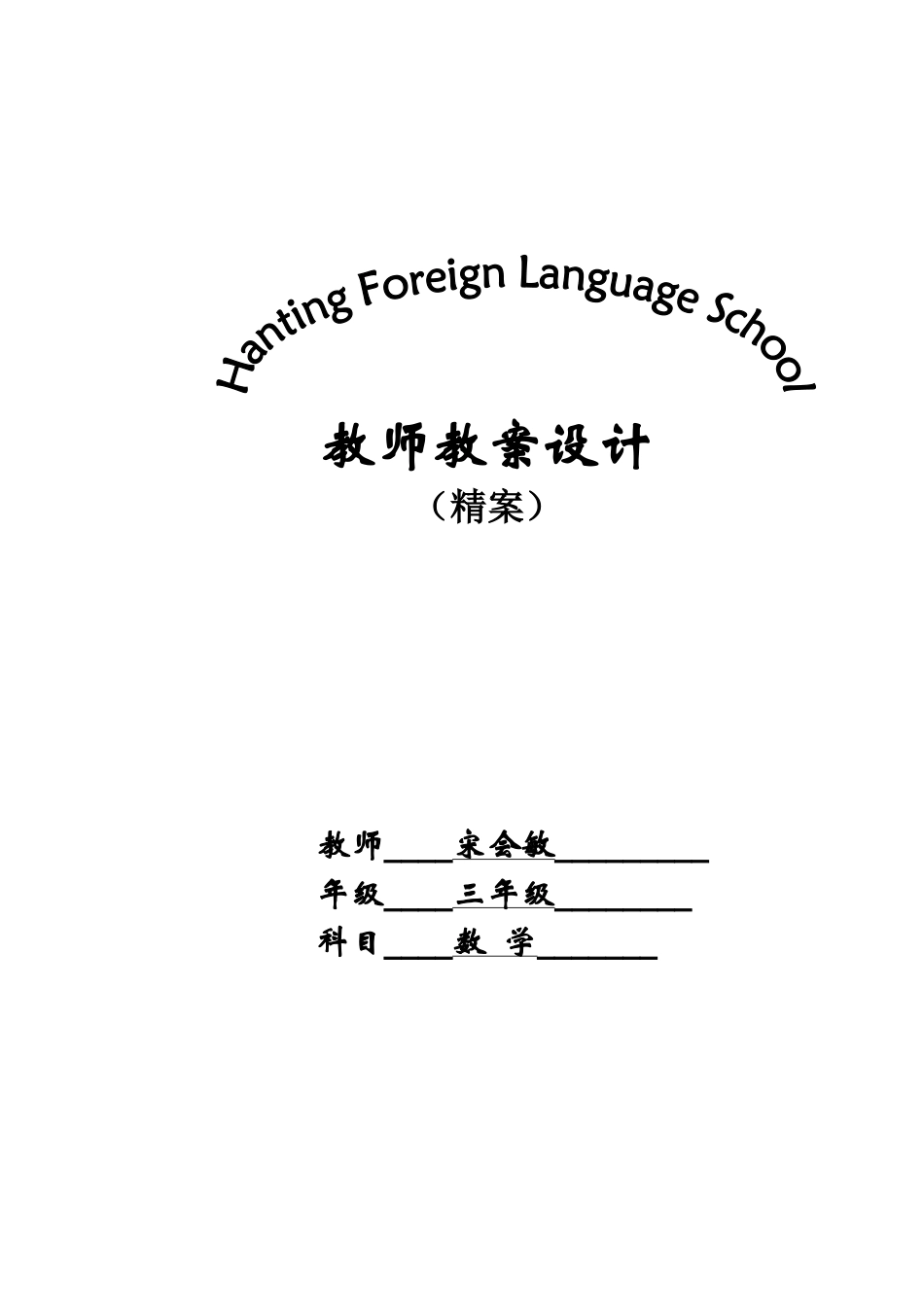 四、风筝厂见闻_第1页