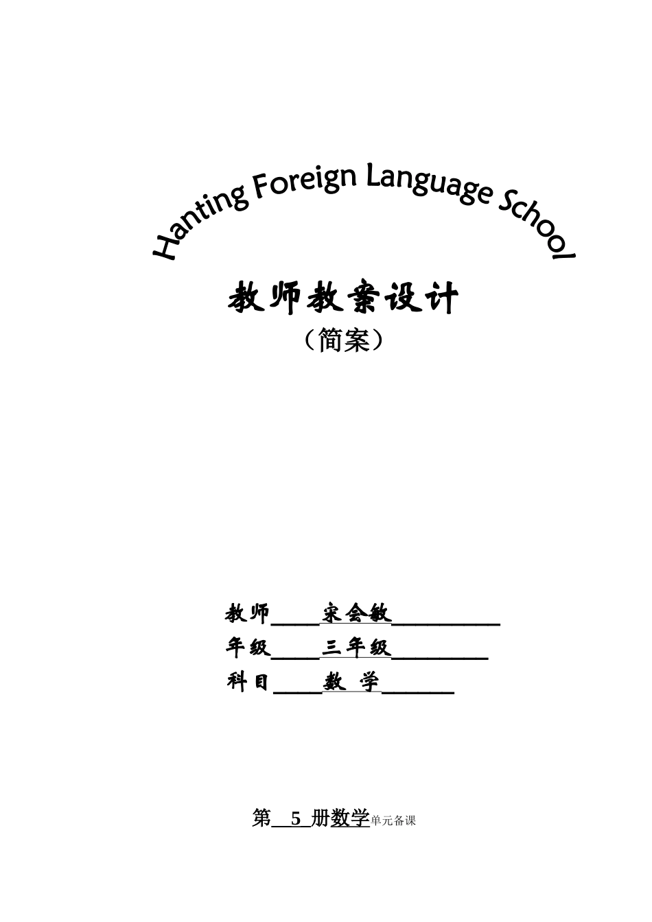 四、风筝厂见闻_第2页