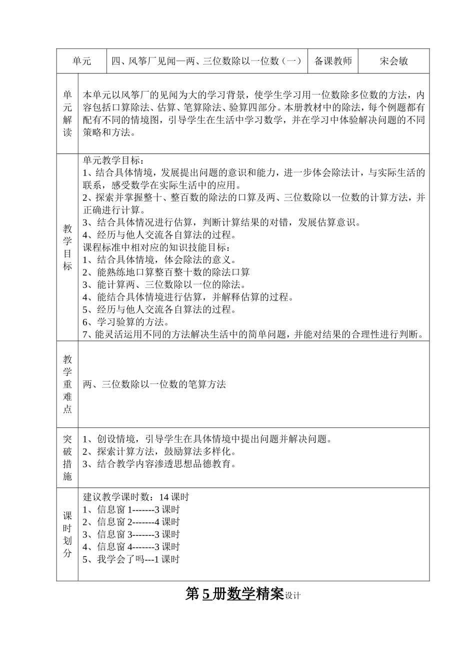 四、风筝厂见闻_第3页