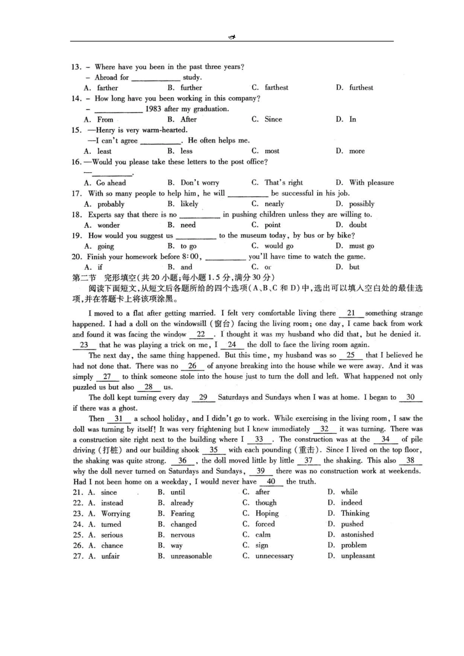 四川省2011届高三知识能力水平摸底二-英语_第2页
