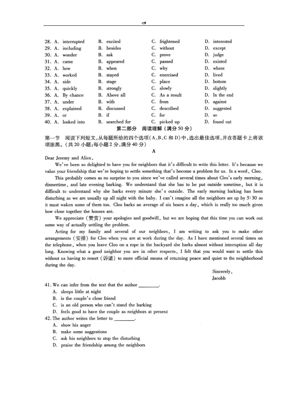 四川省2011届高三知识能力水平摸底二-英语_第3页