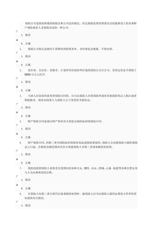 商法-第6次任务-0027