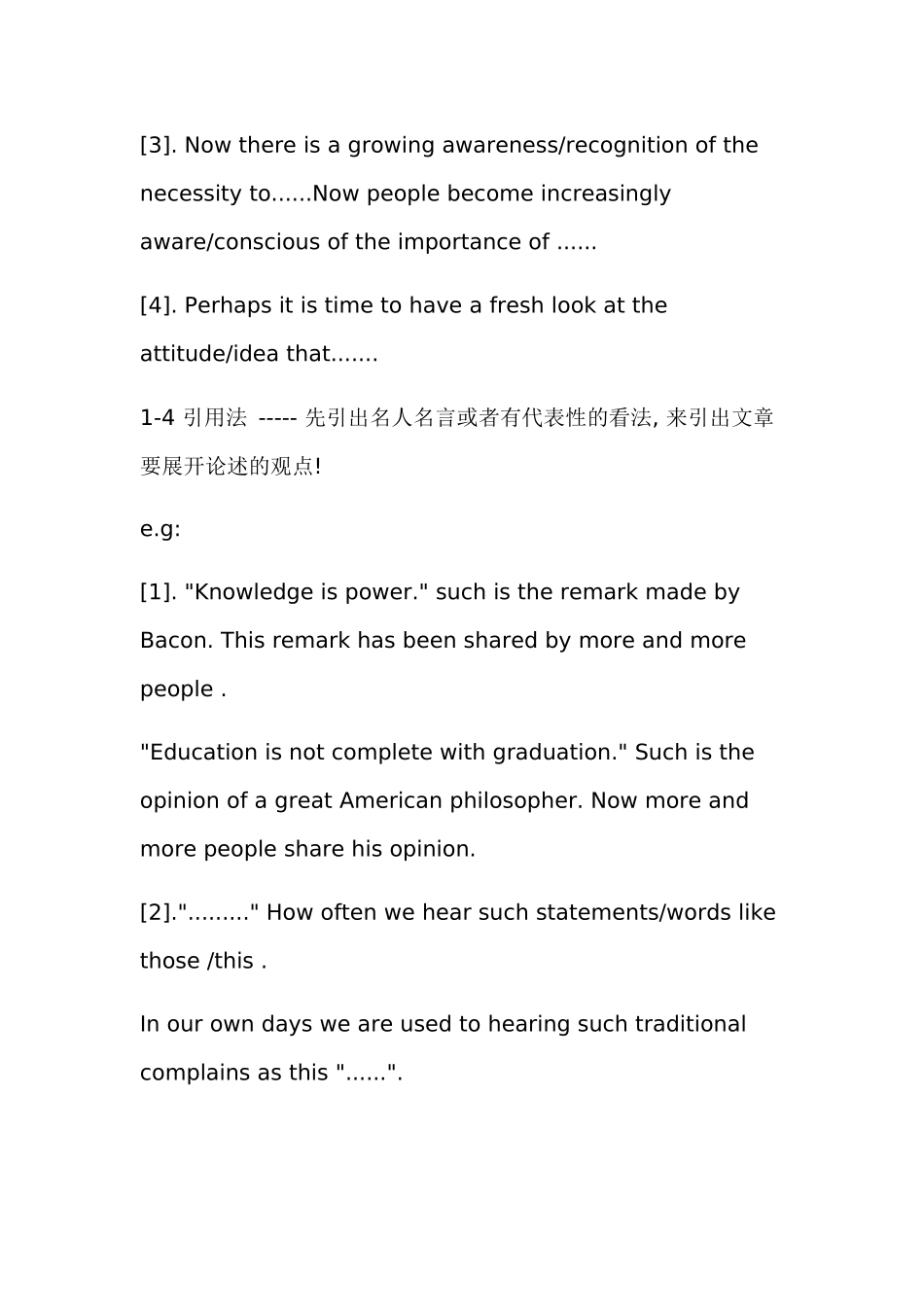 四、六级说-看了这个。作文没110你丫的就去撞豆腐《不喜欢请绕道-110这个分数没问题》_第3页