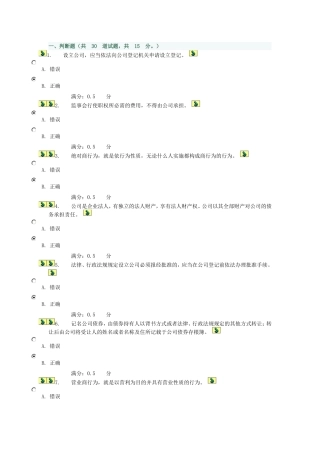 商法第一次作业