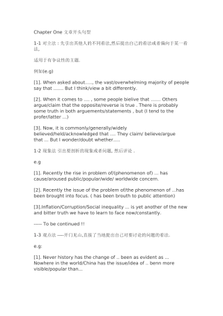 四、六级作文要点--文档