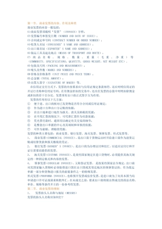 商业发票(同名2812)