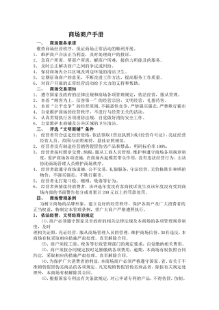 商户手册(同名18614)