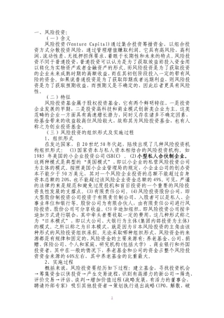 商法讲义3辅导材料