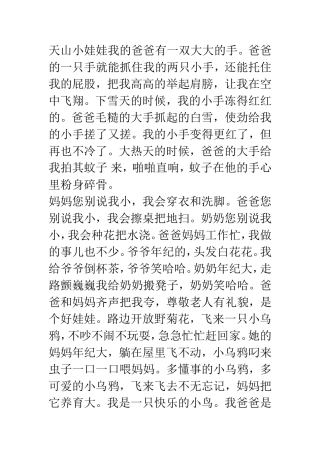 四季之歌春夏秋冬每个季节都是一首诗