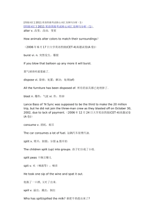 四六级---[四级词汇]-2011英语四级考试核心词汇及例句分析(1)