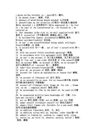 四六级734条高频词组笔记-攻克它550分