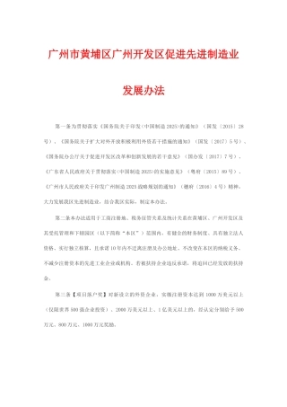 四个”黄金10条“政策
