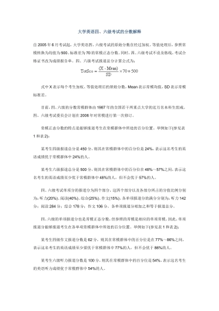 四六级短期突破技巧