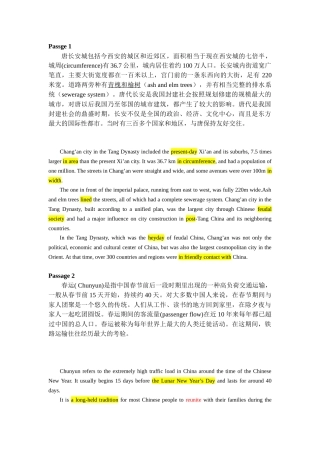 四六级段落翻译练习25篇