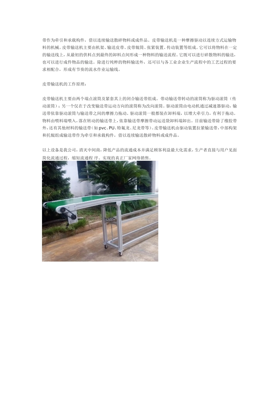 喷涂流水线资料_第2页