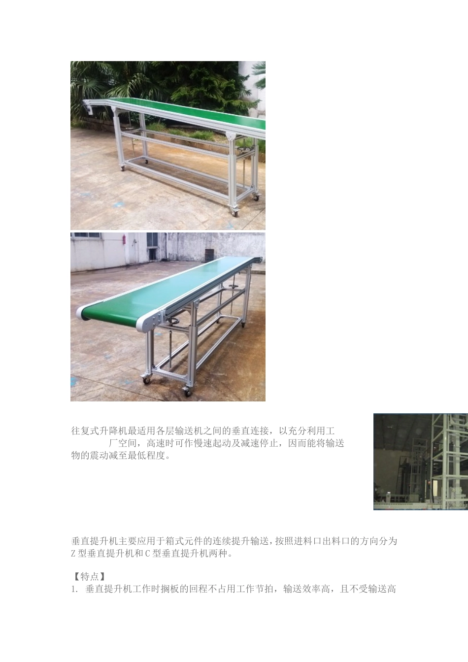 喷涂流水线资料_第3页