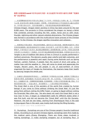 四六级翻译背会这十六句