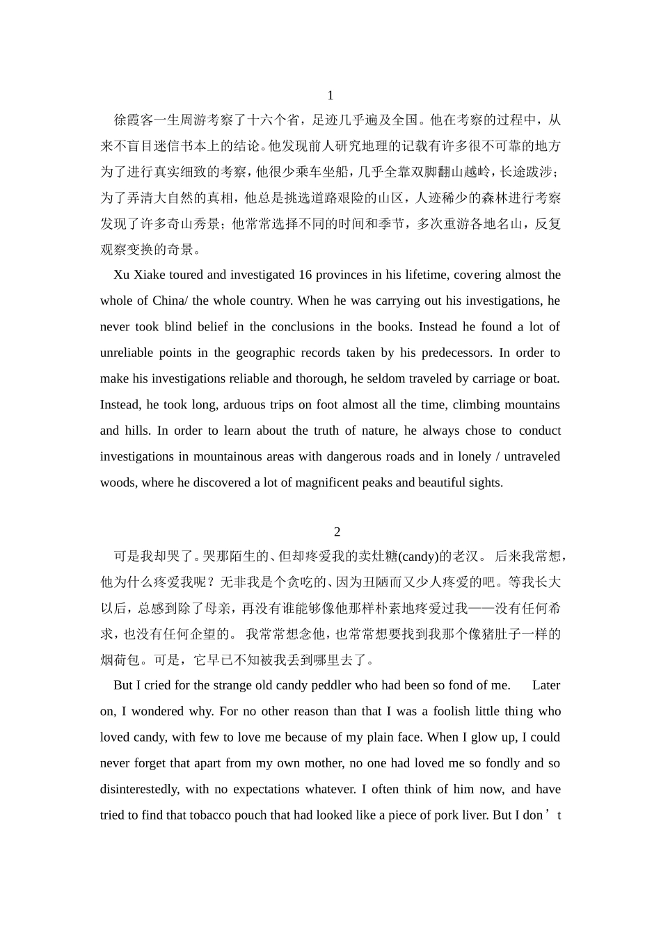 四六级翻译习题2_第1页