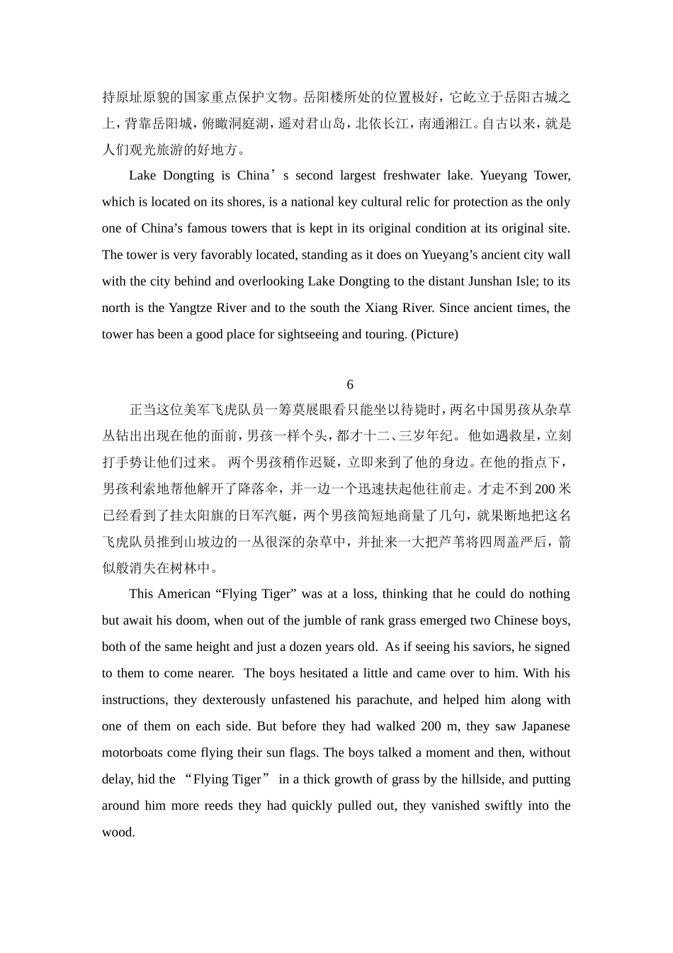 四六级翻译习题2_第3页