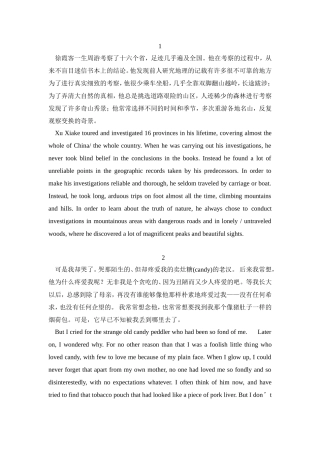 四六级翻译习题2