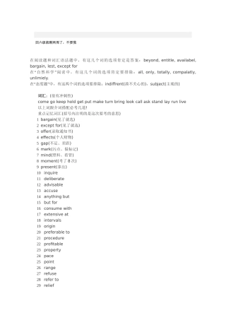 四六级复习资料