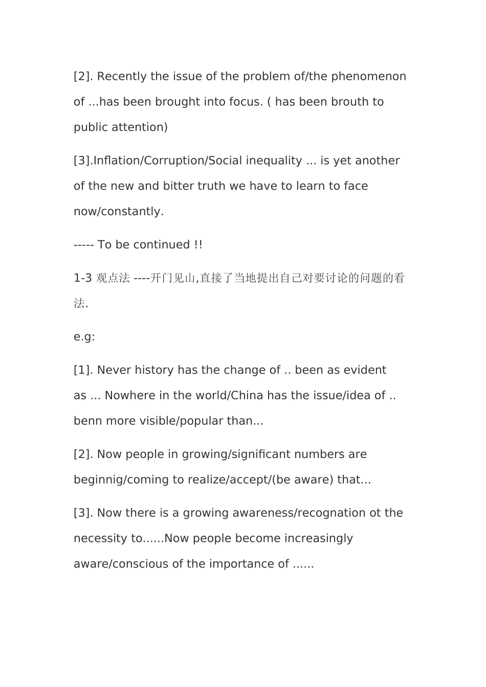 四六级加分句型_第2页