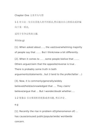 四六级加分句型