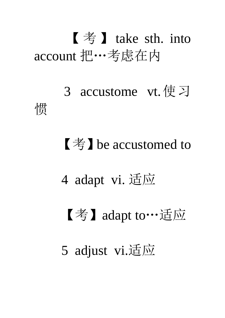 四六级考前最后一天必须重温的100个最高频词汇_第2页