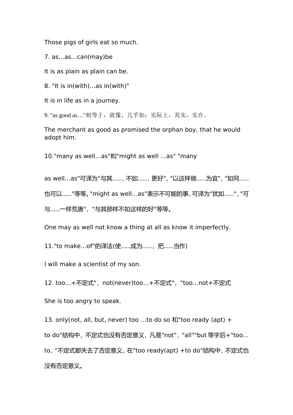 四六级考试加分句型72种-1_第2页